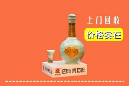 保山施甸县回收四特酒