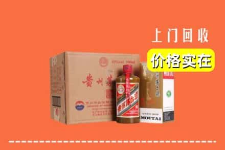 保山施甸县回收精品茅台酒