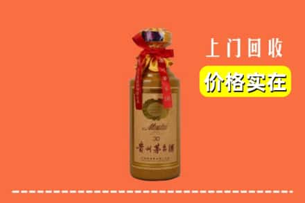 保山施甸县回收30年茅台酒