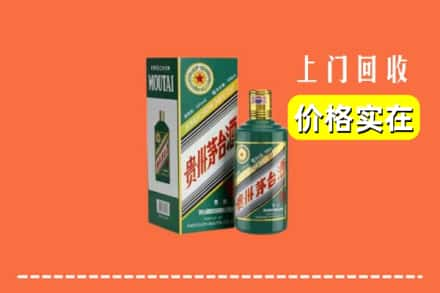 保山施甸县回收纪念茅台酒