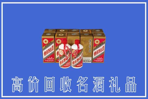 收购资讯:保山施甸县回收茅台酒多少钱